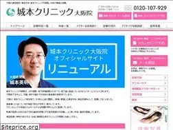 Sites similar to shiromoto-clinic.co.jp