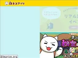 Sites similar to shironeko-app.com