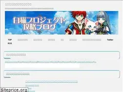 Sites similar to shironekoblog.com