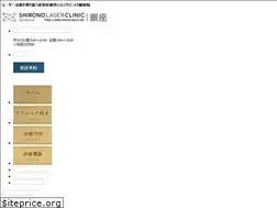 Sites similar to shirono-ginza.net