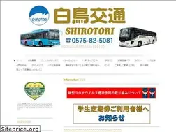 Sites similar to shirotori-kotsu.com