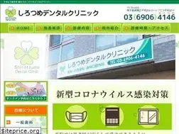 Sites similar to shirotsume-dc.com