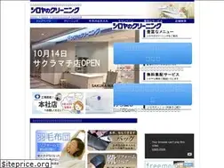 Sites similar to shiroya.co.jp