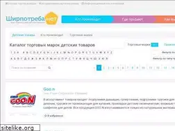 Sites similar to shirpotreba.net