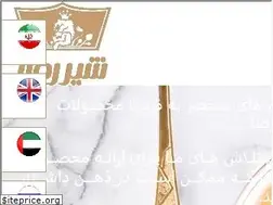 Sites similar to shirreza.com