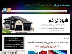 Sites similar to shirvaniqom.blog.ir