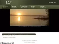 Sites similar to shiryokan.com