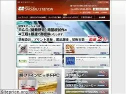 Sites similar to shisakustation.com