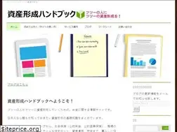 Sites similar to shisankeisei.jp