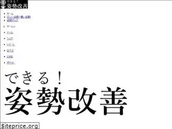 Sites similar to shisei-kaizen.com