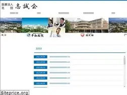 Sites similar to shiseikai-heiwa.com