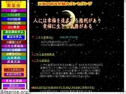 Sites similar to shiseikai.net