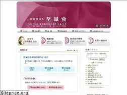 Sites similar to shiseikai.or.jp