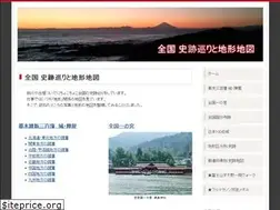 Sites similar to shiseki-chikei.com