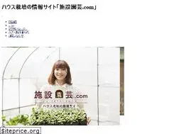 Sites similar to shisetsuengei.com