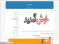 Sites similar to shishe1.blogfa.com