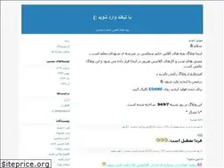 Sites similar to shishedo.blogfa.com