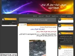 Sites similar to shishegaz.blogfa.com