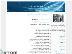 Sites similar to shishesekorit.blogfa.com