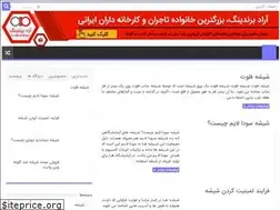 Sites similar to shishewinwhite.ir