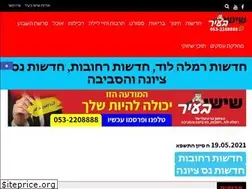 Sites similar to shishi-bair.co.il