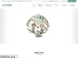 Sites similar to shishido-nouen.com