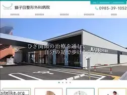 Sites similar to shishimeseikei.or.jp