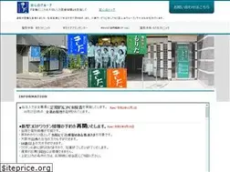 Sites similar to shishinkai-kitaclinic.com