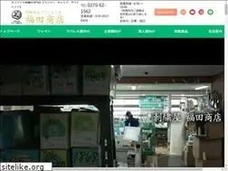 Sites similar to shishu-fukuda.com