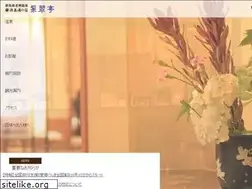 Sites similar to shisuitei.com