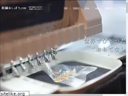 Sites similar to shisyuoshibori.com