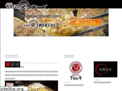 Sites similar to shitamachinoku.jp