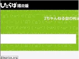 Sites similar to shitaraba.net