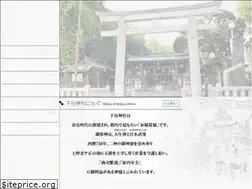 Sites similar to shitayajinja.or.jp