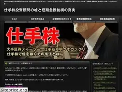 Sites similar to shite-toushi.com