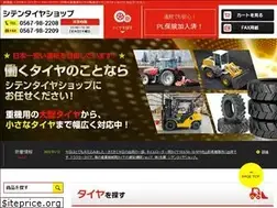 Sites similar to shiten-tire.com