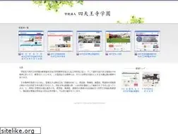 Sites similar to shitennoji.ed.jp