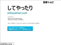 Sites similar to shiteyattari.com
