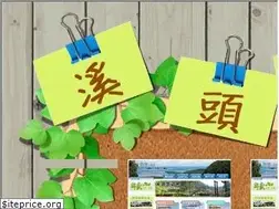 Sites similar to shitou.tw