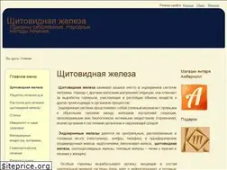 Sites similar to shitovidki.ru