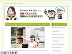 Sites similar to shittoku-hikkoshi.com