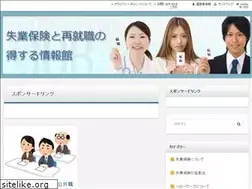 Sites similar to shitugyo-hoken.com