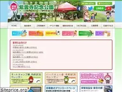 Sites similar to shiunjikinen-park.jp