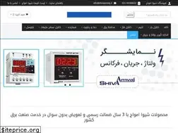 Sites similar to shivaamvajshop.ir