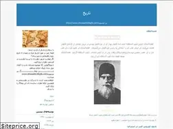 Sites similar to shivaazimi-history.blogfa.com