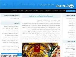 Sites similar to shivamusic.ir