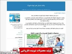 Sites similar to shivana-kowsari.blogfa.com