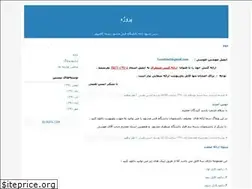 Sites similar to shive-erae.blogfa.com