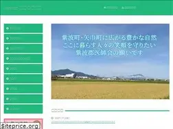 Sites similar to shiwa-med.jp