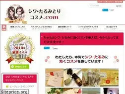 Sites similar to shiwatarumicosme.com